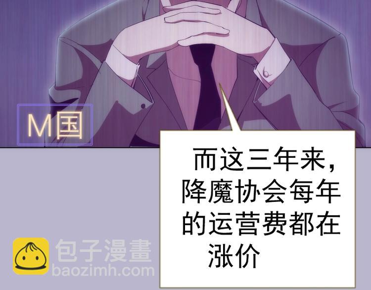 🍸高等灵魂 第70话 受折磨的切子！ 第10页