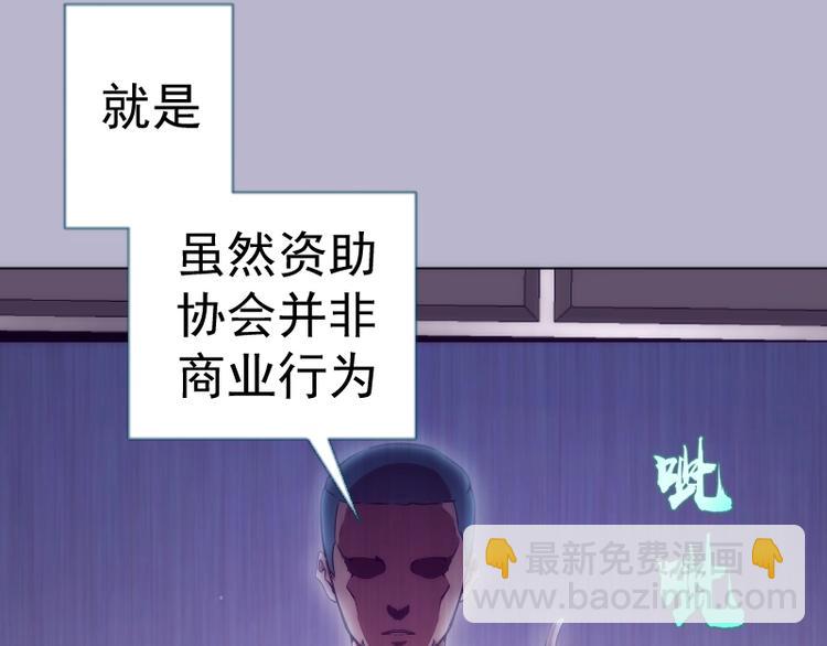 🍸高等灵魂 第70话 受折磨的切子！ 第11页