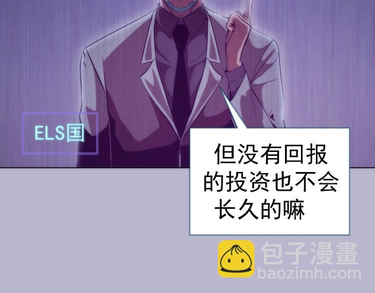 🍸高等灵魂 第70话 受折磨的切子！ 第12页