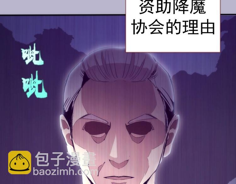 🍸高等灵魂 第70话 受折磨的切子！ 第14页