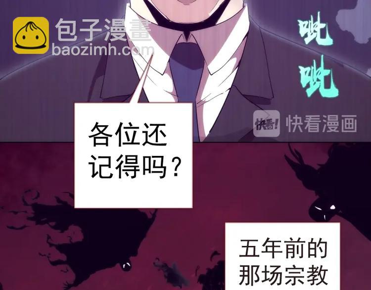 🍸高等灵魂 第70话 受折磨的切子！ 第15页