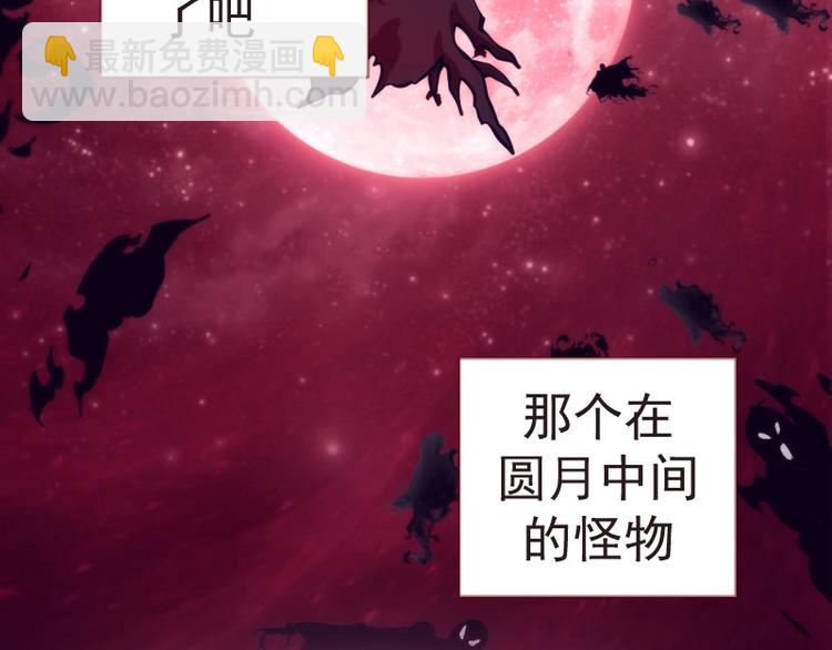 🍸高等灵魂 第70话 受折磨的切子！ 第17页
