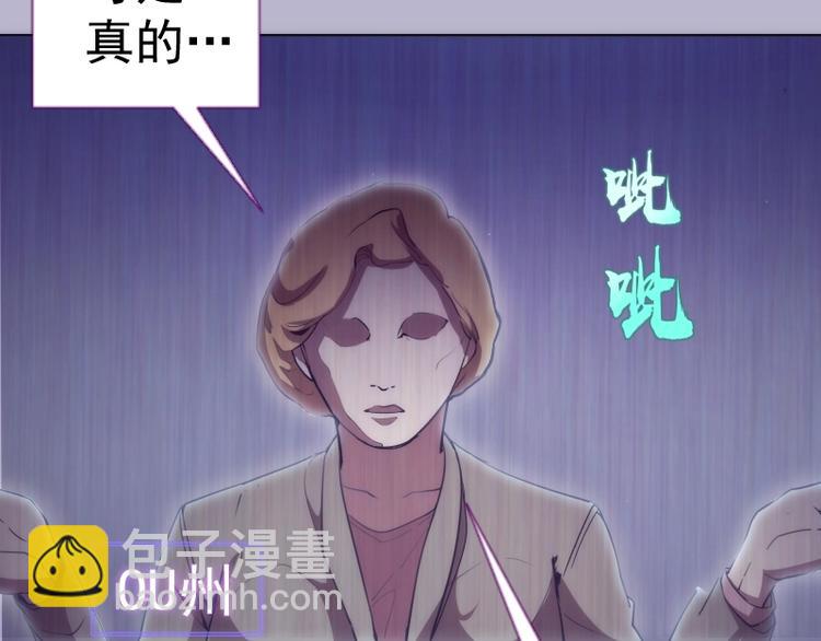 🍸高等灵魂 第70话 受折磨的切子！ 第22页