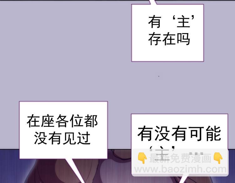 🍸高等灵魂 第70话 受折磨的切子！ 第23页