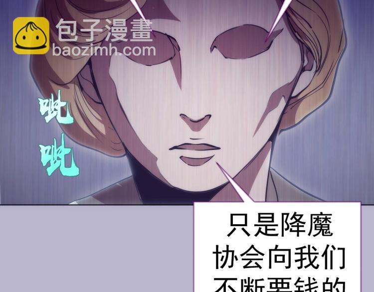 🍸高等灵魂 第70话 受折磨的切子！ 第24页