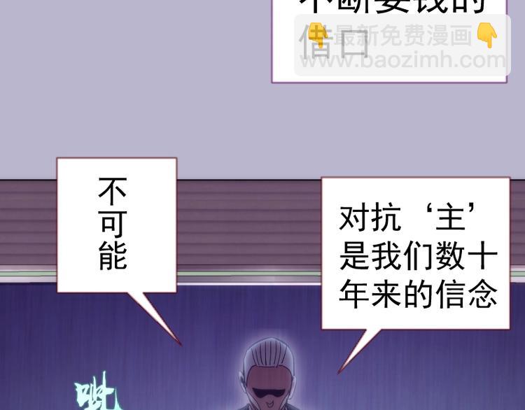 🍸高等灵魂 第70话 受折磨的切子！ 第25页