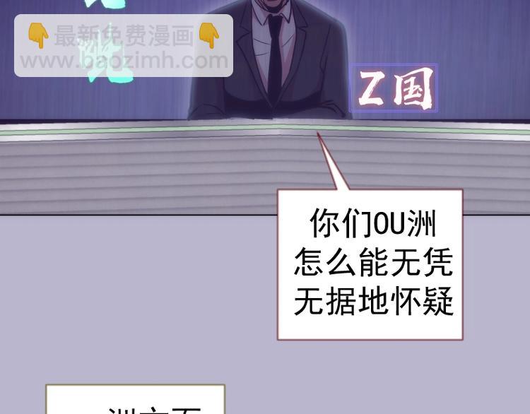🍸高等灵魂 第70话 受折磨的切子！ 第26页