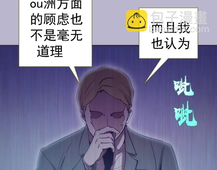 🍸高等灵魂 第70话 受折磨的切子！ 第27页