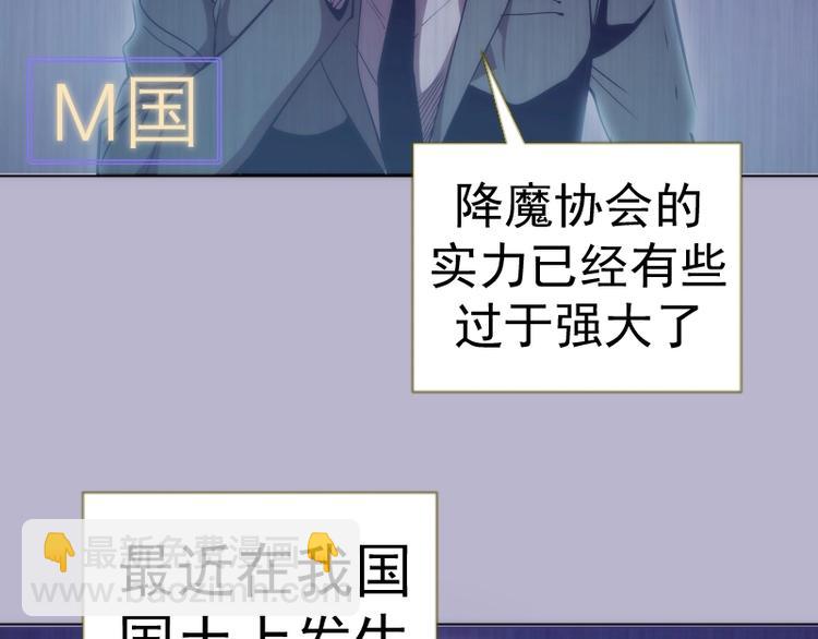🍸高等灵魂 第70话 受折磨的切子！ 第28页