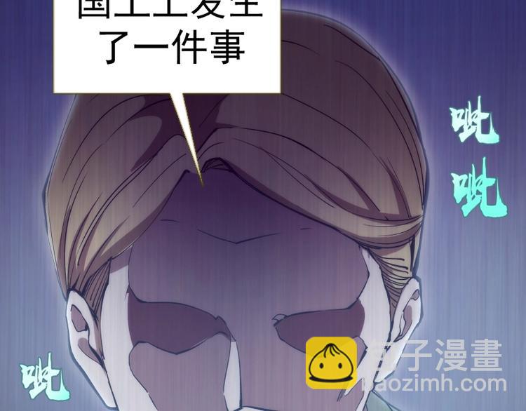 🍸高等灵魂 第70话 受折磨的切子！ 第29页