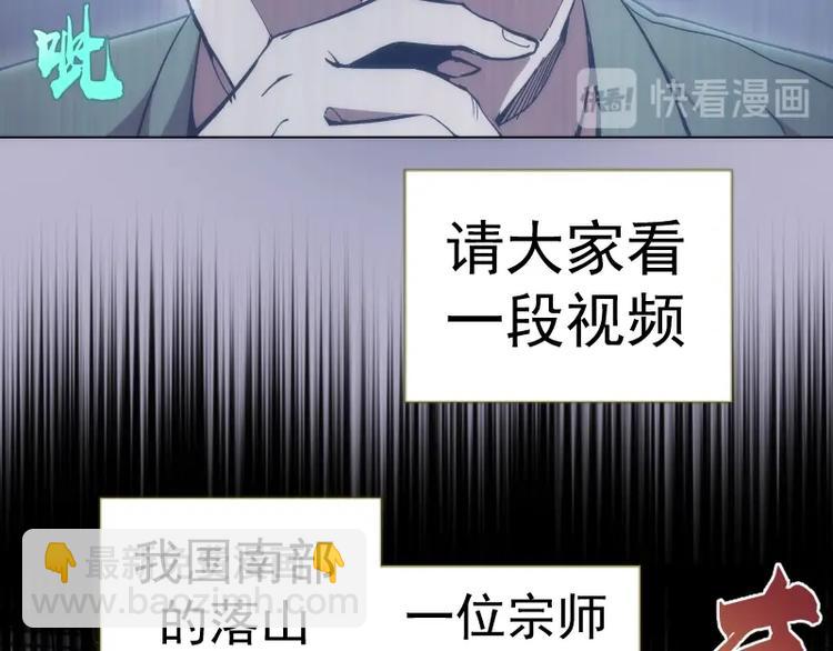 🍸高等灵魂 第70话 受折磨的切子！ 第30页