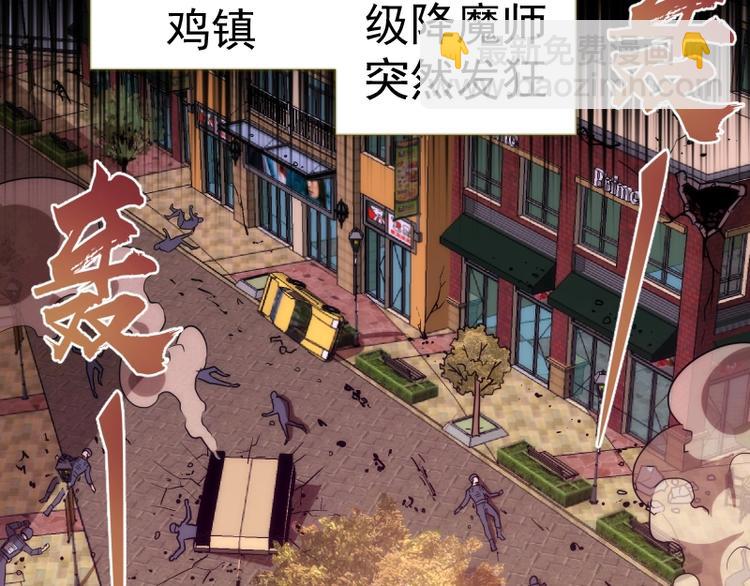 🍸高等灵魂 第70话 受折磨的切子！ 第31页