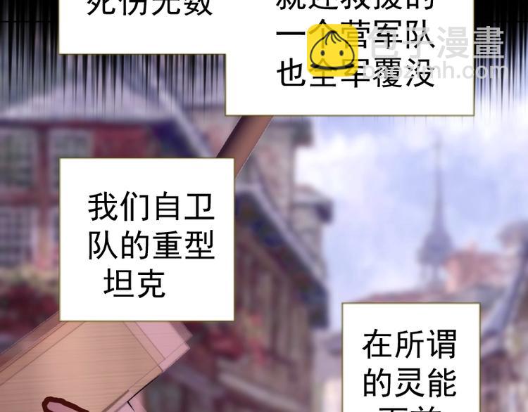 🍸高等灵魂 第70话 受折磨的切子！ 第33页
