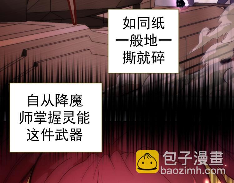 🍸高等灵魂 第70话 受折磨的切子！ 第35页