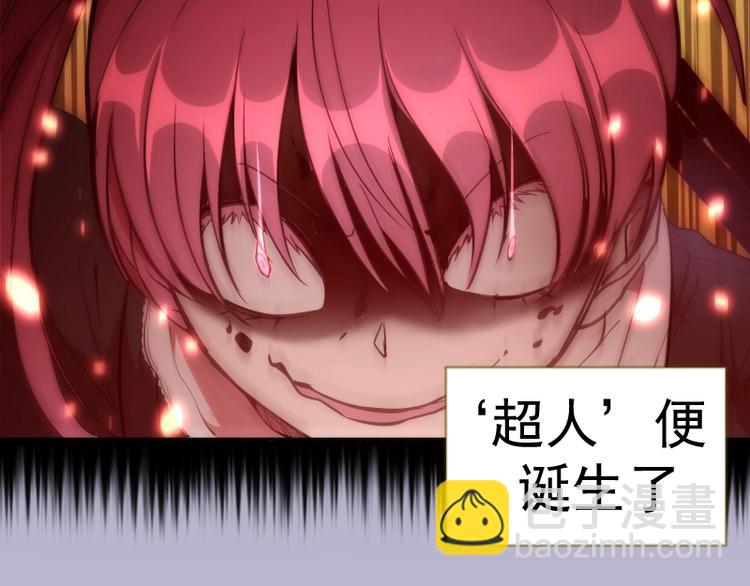 🍸高等灵魂 第70话 受折磨的切子！ 第36页