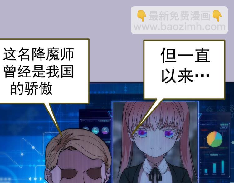 🍸高等灵魂 第70话 受折磨的切子！ 第37页