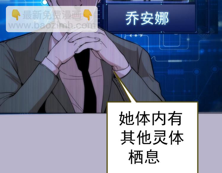 🍸高等灵魂 第70话 受折磨的切子！ 第38页