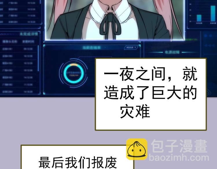 🍸高等灵魂 第70话 受折磨的切子！ 第40页
