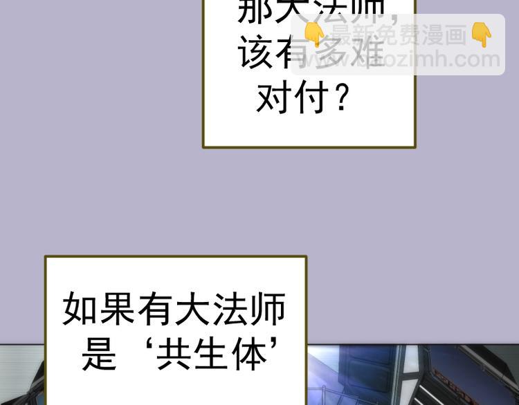 🍸高等灵魂 第70话 受折磨的切子！ 第43页