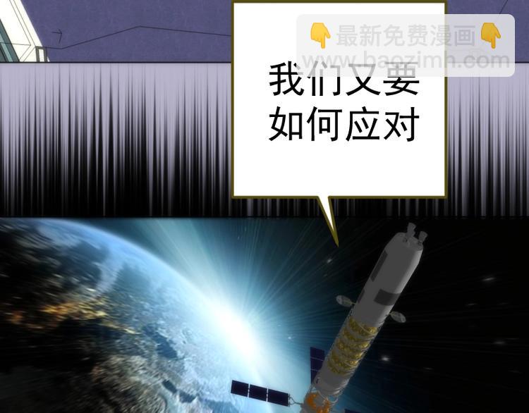 🍸高等灵魂 第70话 受折磨的切子！ 第45页