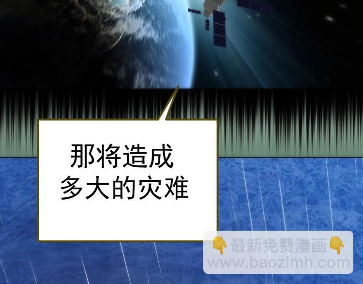 🍸高等灵魂 第70话 受折磨的切子！ 第46页