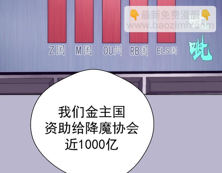 🍸高等灵魂 第70话 受折磨的切子！ 第6页