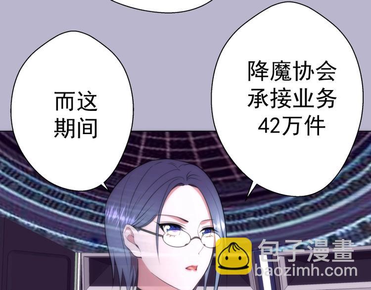 🍸高等灵魂 第70话 受折磨的切子！ 第7页