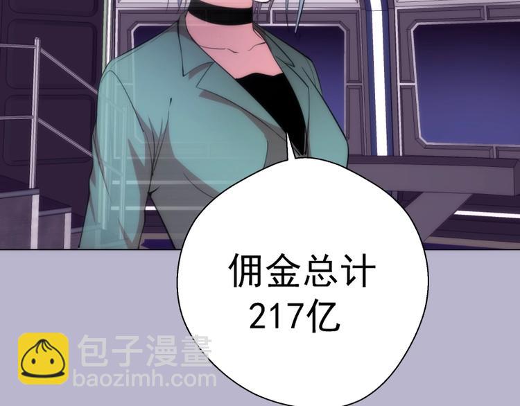 🍸高等灵魂 第70话 受折磨的切子！ 第8页