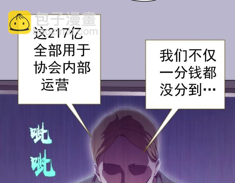 🍸高等灵魂 第70话 受折磨的切子！ 第9页