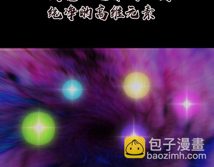 🍸高等灵魂 第72话 转学生竟然是？ 第16页