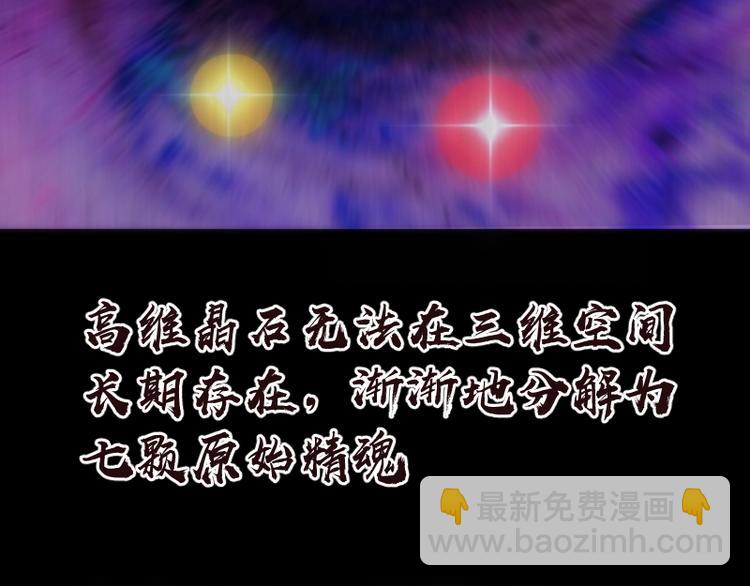 🍸高等灵魂 第72话 转学生竟然是？ 第17页
