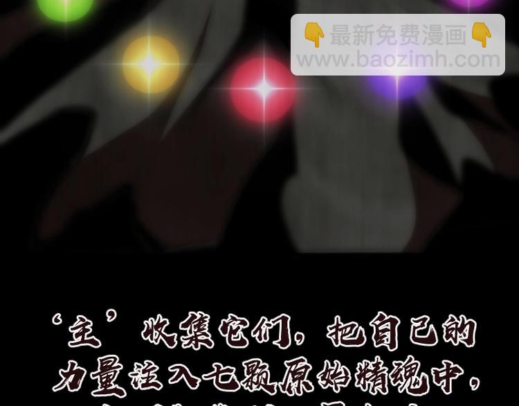 🍸高等灵魂 第72话 转学生竟然是？ 第19页