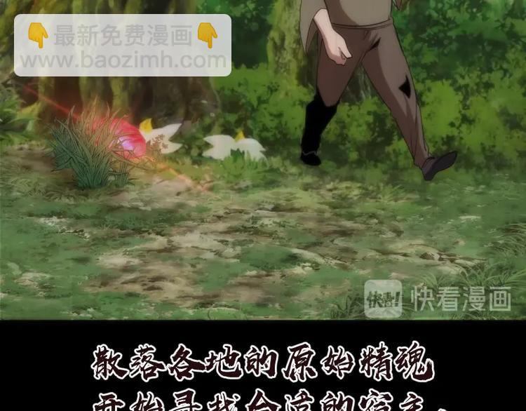 🍸高等灵魂 第72话 转学生竟然是？ 第21页