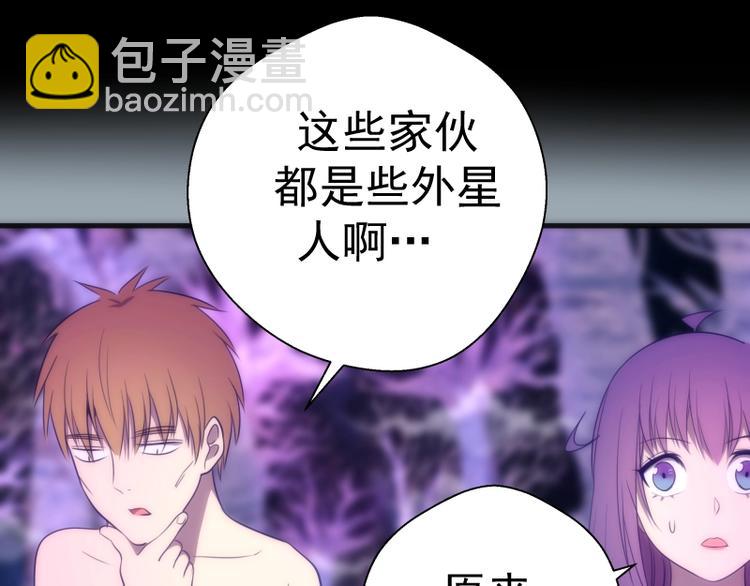 🍸高等灵魂 第72话 转学生竟然是？ 第25页