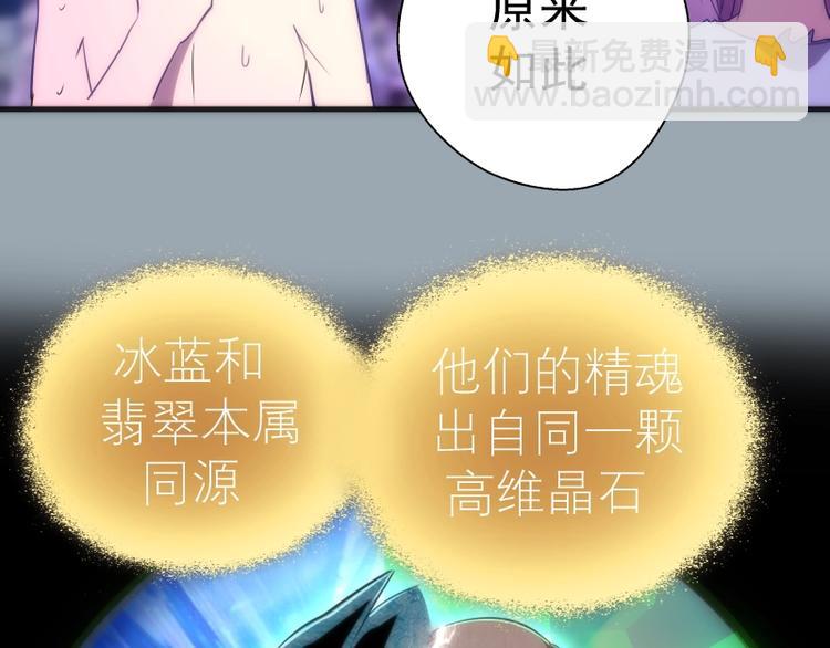 🍸高等灵魂 第72话 转学生竟然是？ 第26页
