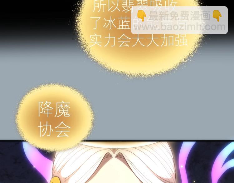 🍸高等灵魂 第72话 转学生竟然是？ 第28页