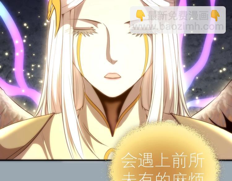 🍸高等灵魂 第72话 转学生竟然是？ 第29页