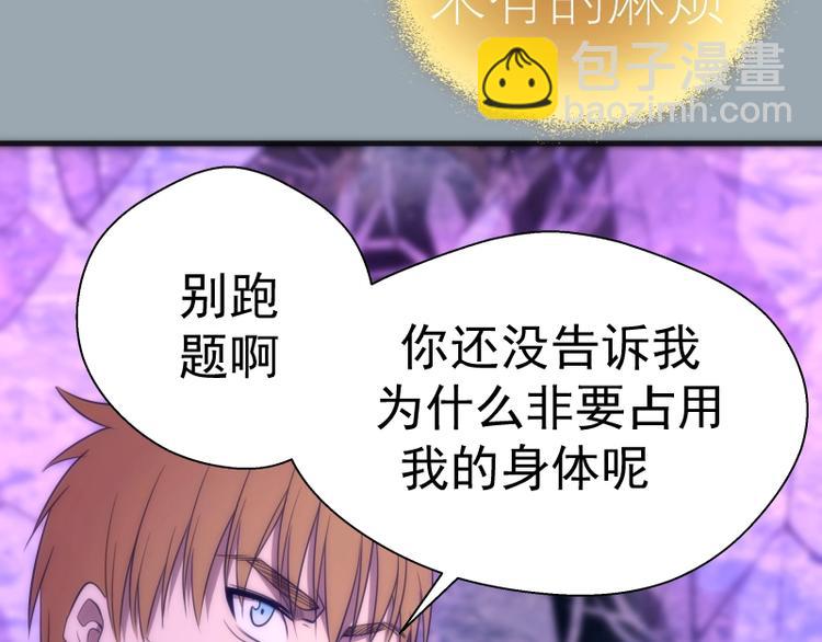 🍸高等灵魂 第72话 转学生竟然是？ 第30页