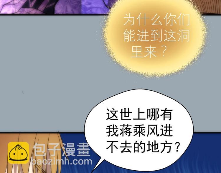🍸高等灵魂 第72话 转学生竟然是？ 第33页