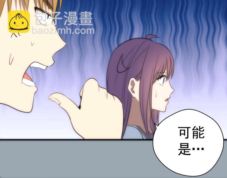 🍸高等灵魂 第72话 转学生竟然是？ 第34页