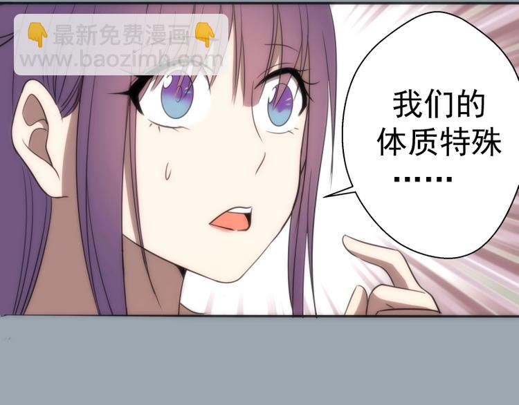 🍸高等灵魂 第72话 转学生竟然是？ 第35页