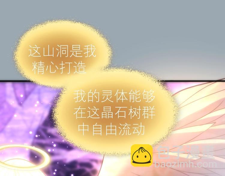 🍸高等灵魂 第72话 转学生竟然是？ 第38页