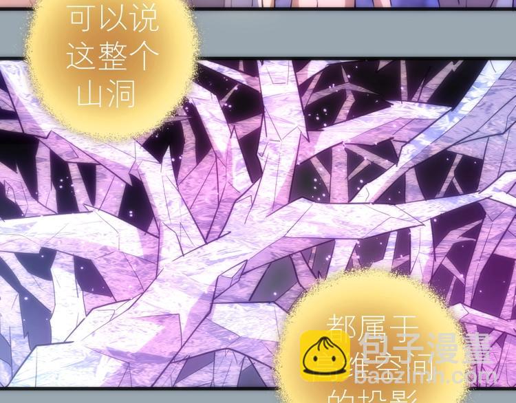 🍸高等灵魂 第72话 转学生竟然是？ 第40页