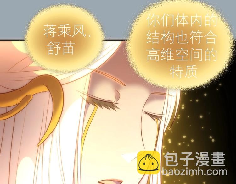 🍸高等灵魂 第72话 转学生竟然是？ 第42页