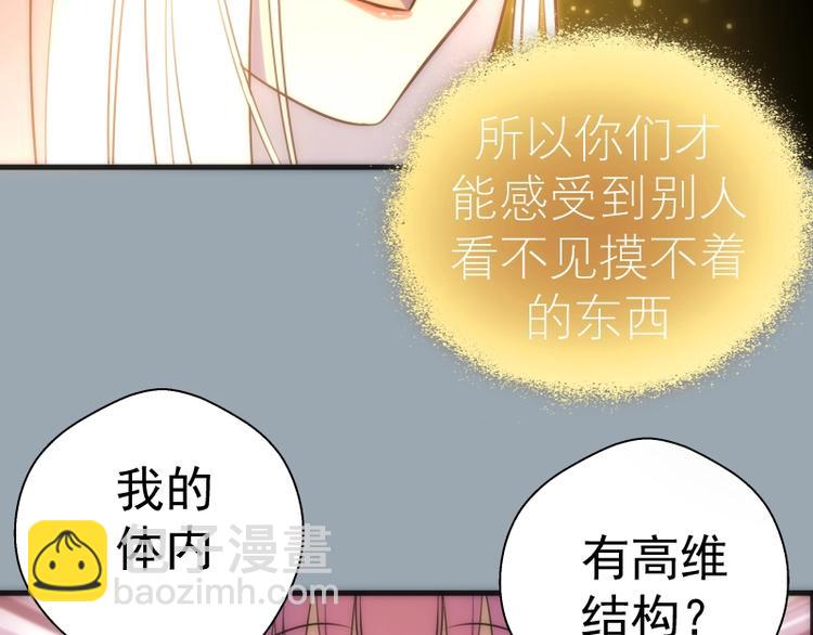 🍸高等灵魂 第72话 转学生竟然是？ 第43页