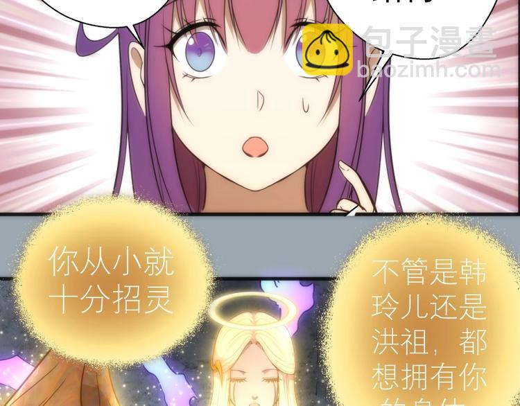🍸高等灵魂 第72话 转学生竟然是？ 第44页