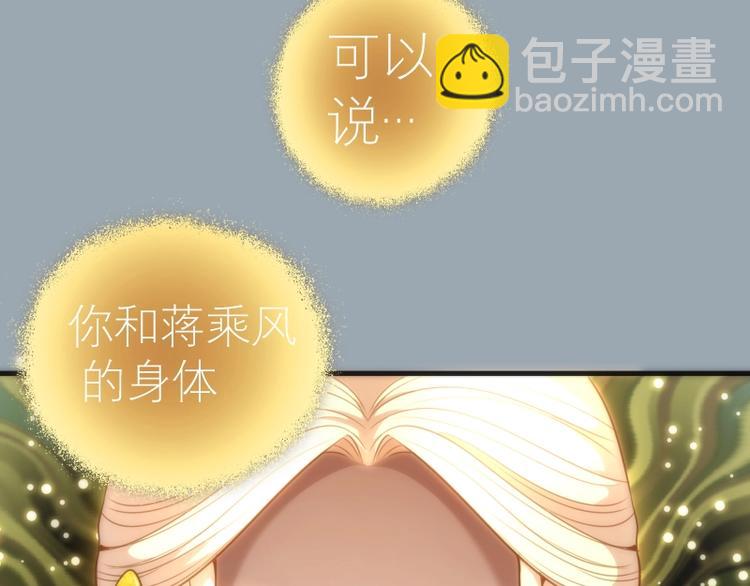 🍸高等灵魂 第72话 转学生竟然是？ 第46页