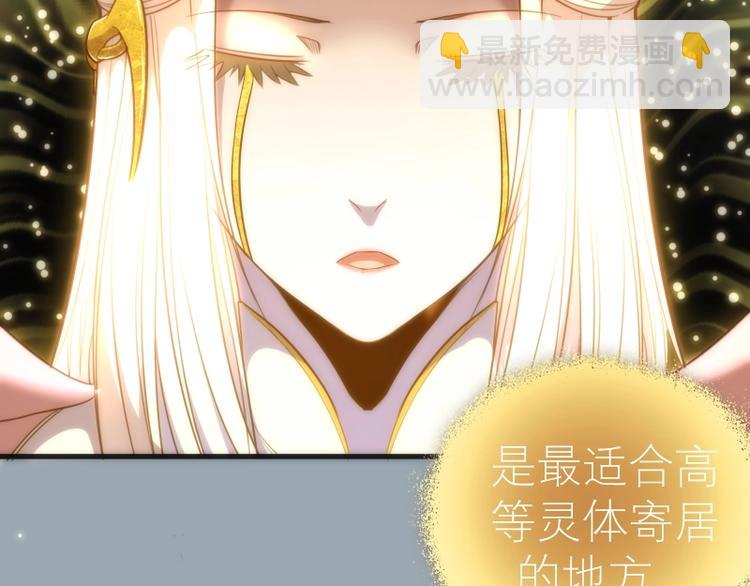 🍸高等灵魂 第72话 转学生竟然是？ 第47页