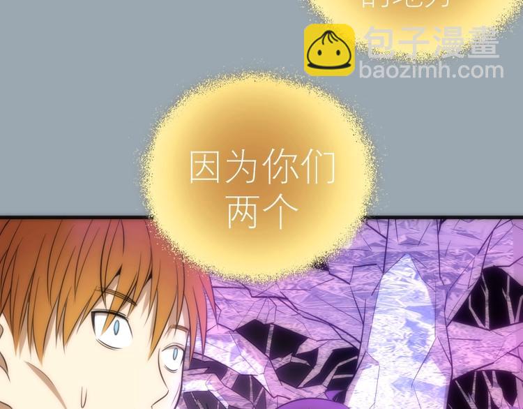 🍸高等灵魂 第72话 转学生竟然是？ 第48页