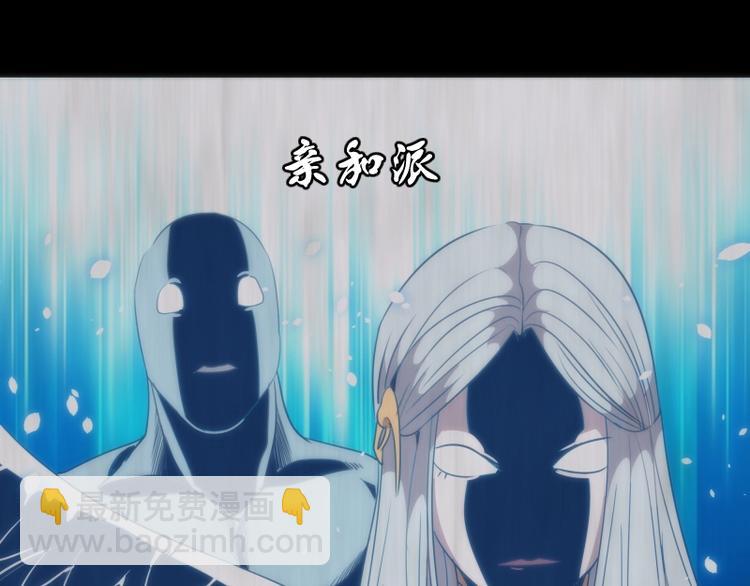 🍸高等灵魂 第72话 转学生竟然是？ 第5页